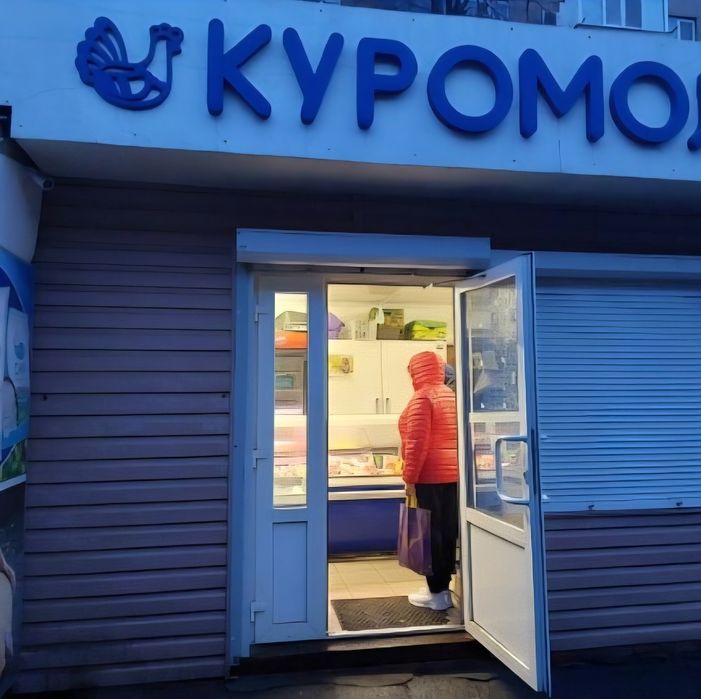 Продам или сдам магазин в Слобожанском