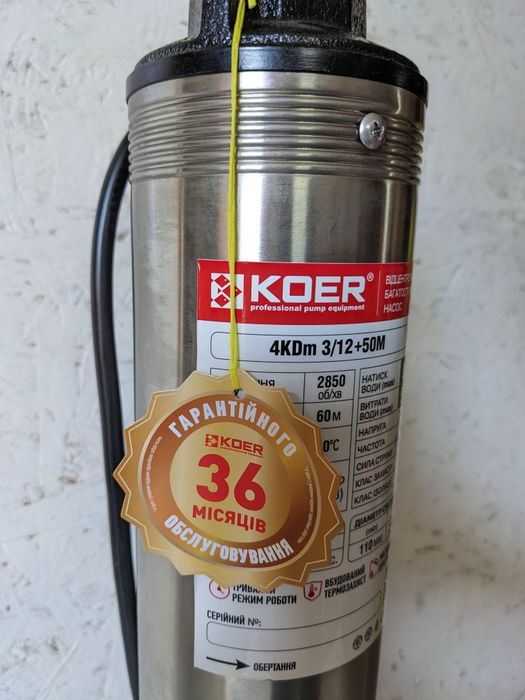 Насос для скважини KOER + 50m кабель 1200 Вт потужність