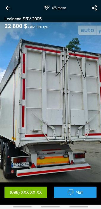 Послуги зерновоза,сцепки,напівпричеп  самосвал.