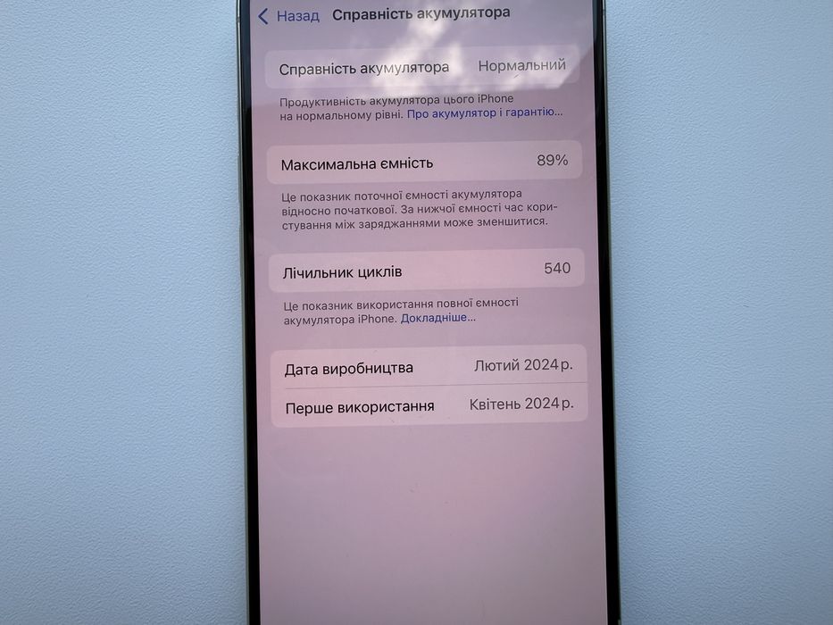 Apple iPhone 15 Pro 128gb White Neverlock 89%