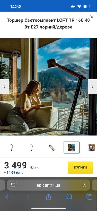 Торшер Светкомплект LOFT TR 160 40 Вт E27 чорний/дерево