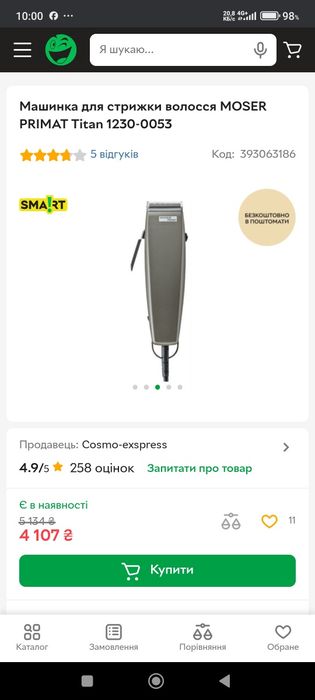 Професійна машинка для стрижки волося