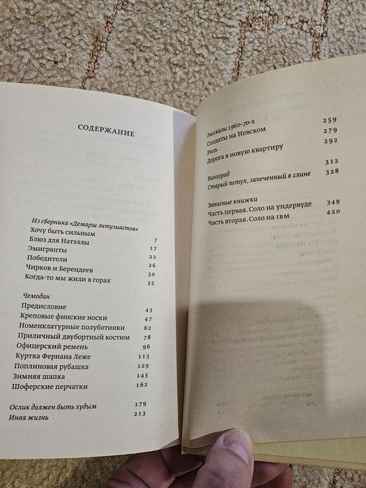 Сергей Довлатов. Собрание сочинений в 3х томах