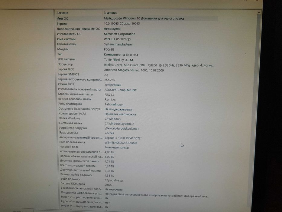 Продам компьютер