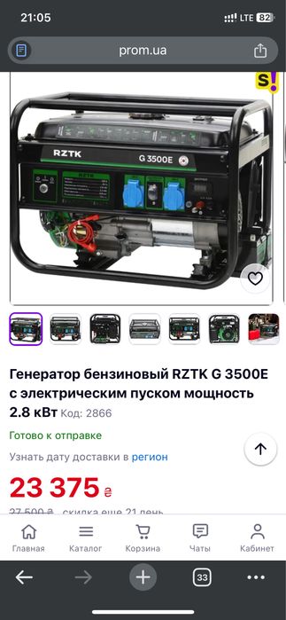 Продам генератор