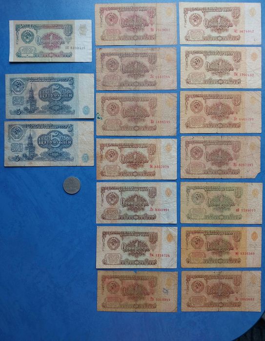 Банкноты и монеты СССР