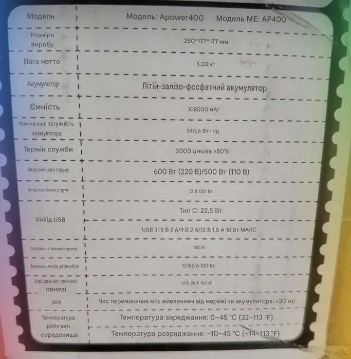 зарядна станція CTOLITY A-Power 400/ 346.6 Wh