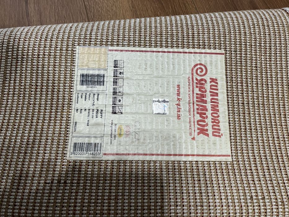 Ворсистий килим, ковер ворсистий