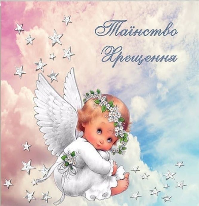 Аренда баннера на крестины