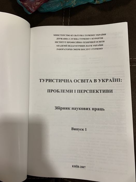 Підручники: Украінська література, економіка