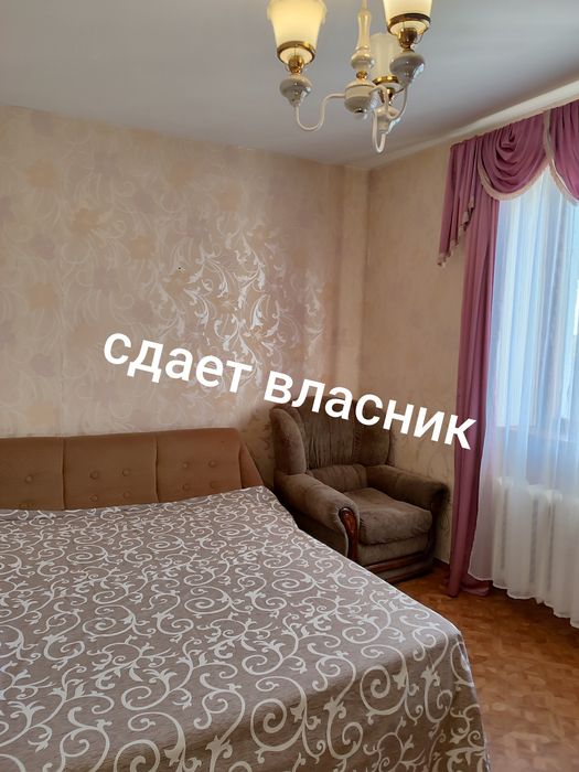 Хозяин сдам 1 комнатную квартиру