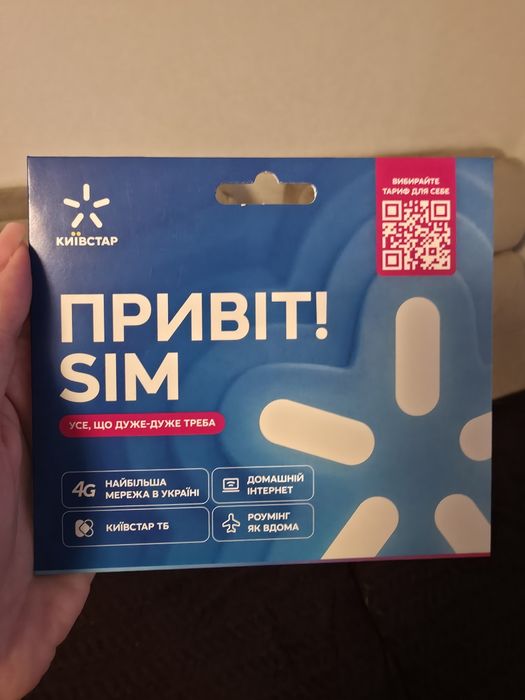 Стартовый пакет киевстар, обычный 100 шт