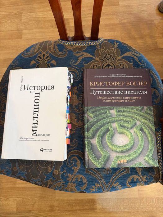Книги для писателей, пиши