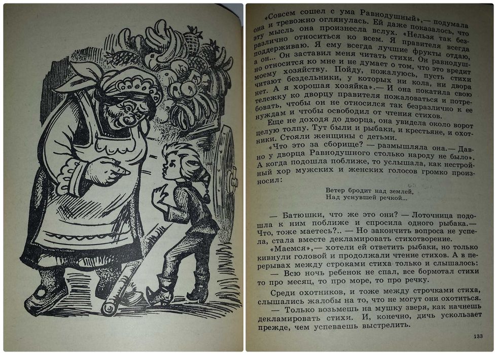 Детские книги Фадеева Смирнов Волшебная книга Петрушка у людей
