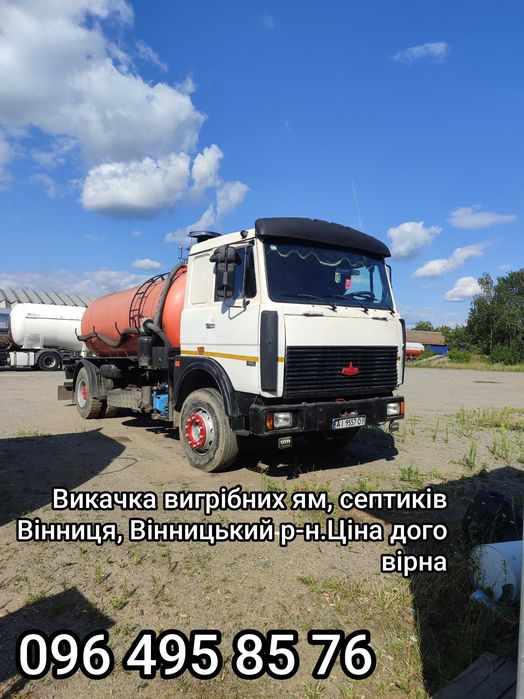 Викачка вигрібних ям, септиків. Вінниця(район)