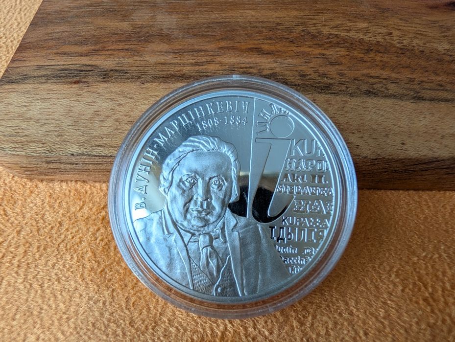 Dunin  Marcinkiewicz 10 Rubli  2008 Białoruś