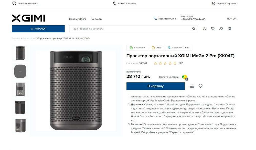 XGIMI MoGo 2 Pro.Топовий 2024 року. Запакований, Гарантія! Розпродаж!