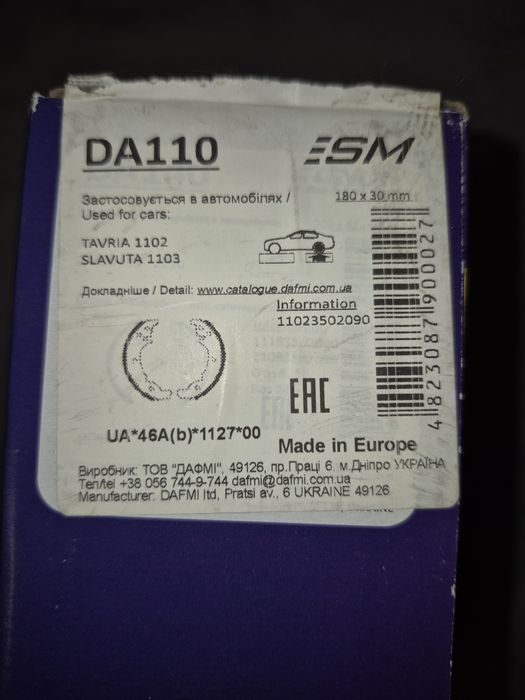 Колодки заз таврія славута