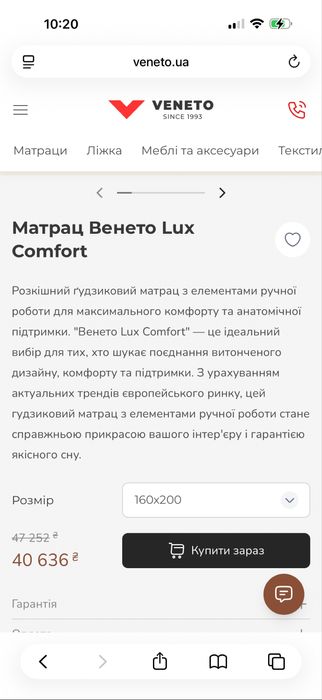 Продам матрас 160х200 б/у в отличном состоянии Венетто