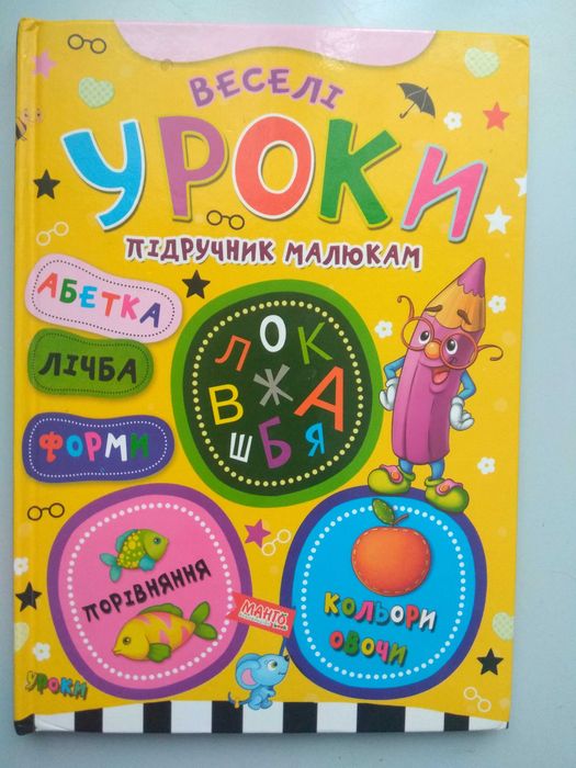 первые учебные книжки для самых маленьких