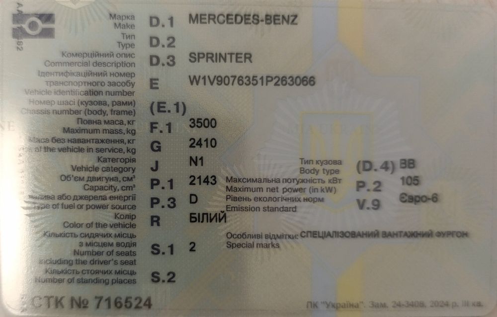 Продам  sprinter