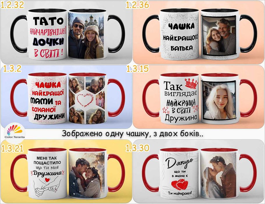 ЧАШКА с ФОТО цветная |Подарок Девушке Парню Маме Печать друк на чашках