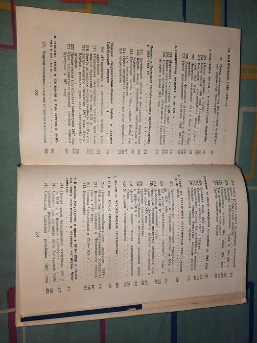 История государства и права Чехословакии, Ванечек