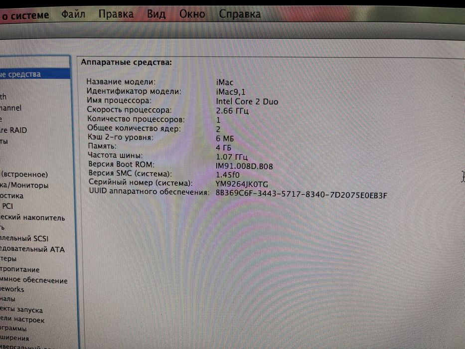Моноблок iMac продам