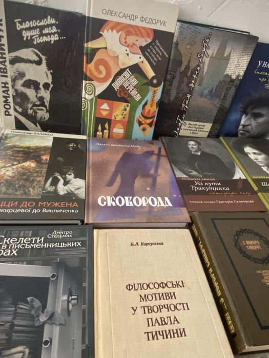Комплект книг про Українських письменніків