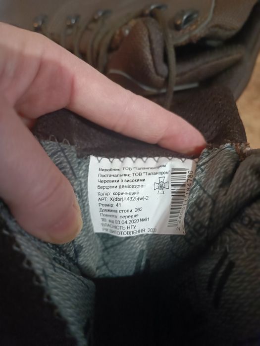 Берці  нові 41 розмір