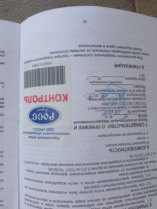 Котел отопительный твердотопливный 15-с-1