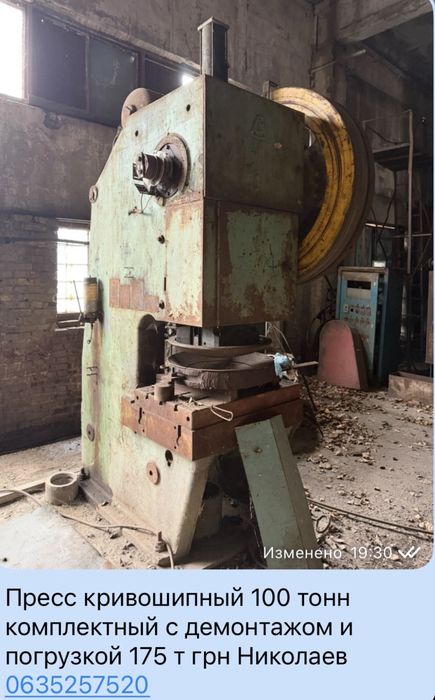 Пресс кривошипный 25 т. 40 т. 63 т. 100 тонн