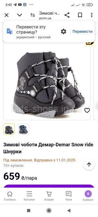 Детские сапожки размер 26/27