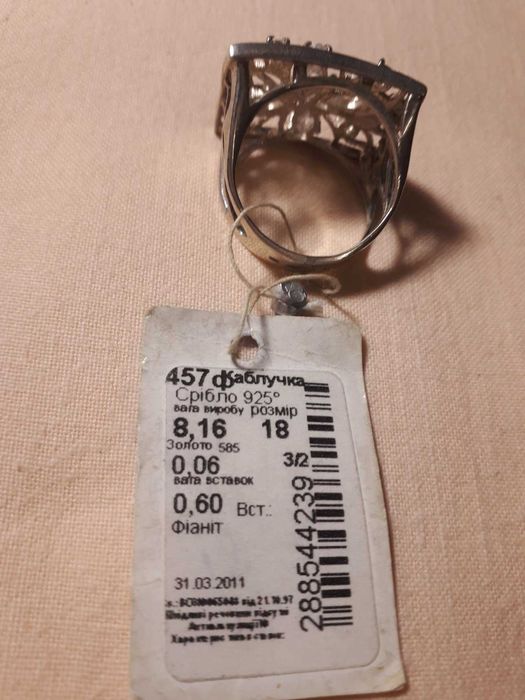 срібний комплект 925проби з фіанітами та золотими вставками.