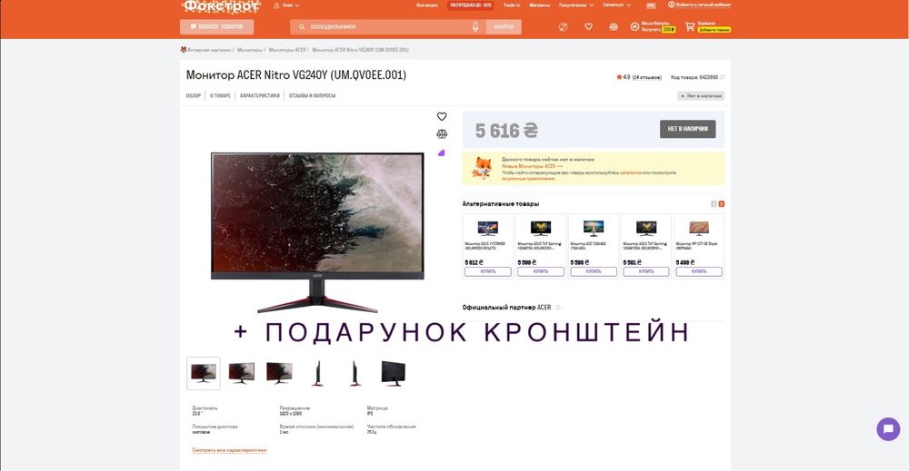 Игровой Монитор 24 дюйма Acer Nitro VG240Y IPS / FULL HD / 75 Hz