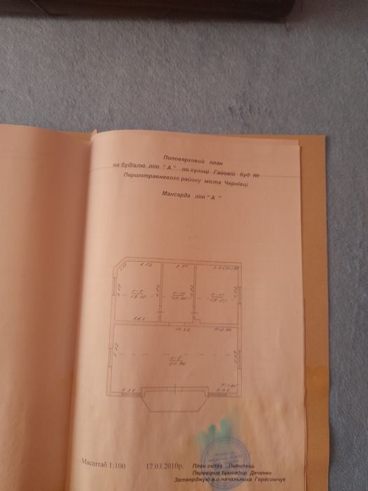 Продам будинок в Чернівцях (обмін)