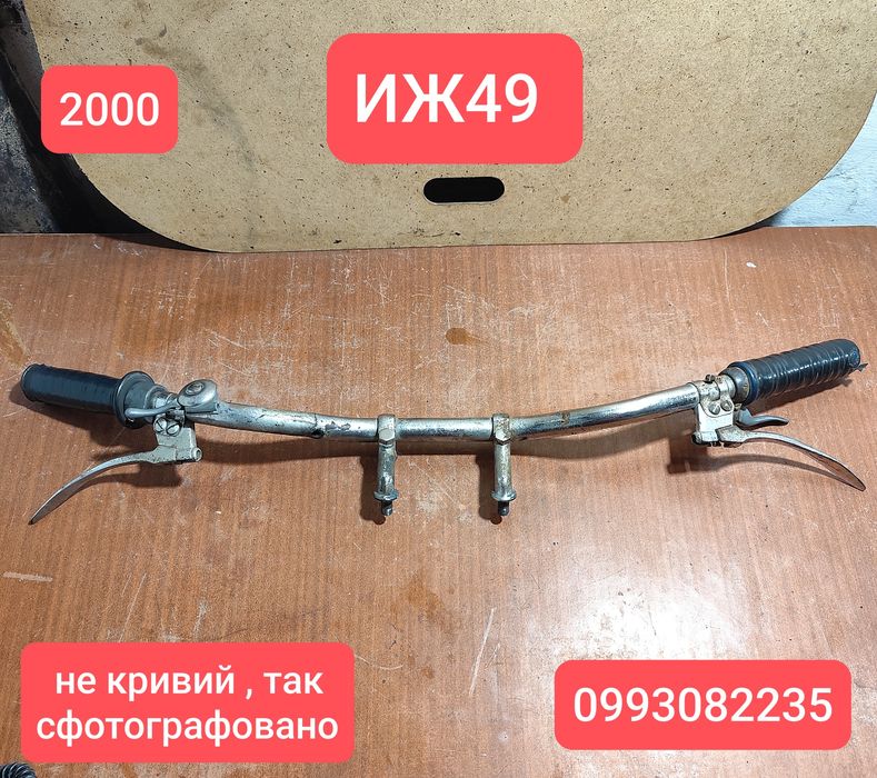 Руль иж49 оригінал