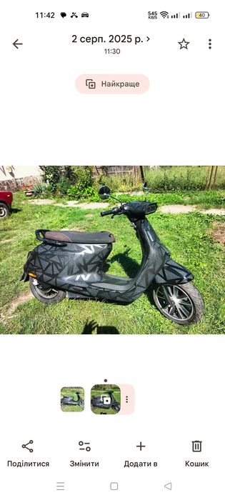 Електроскутер потужний