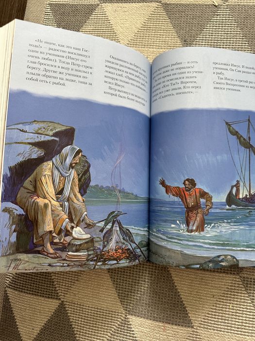 Біблія, библия для детей.