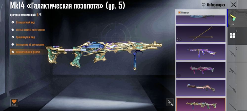 Акк в PUBG mobile