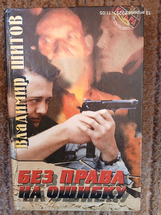 комплект советских детективов