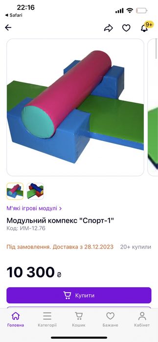 Модулі для заннять