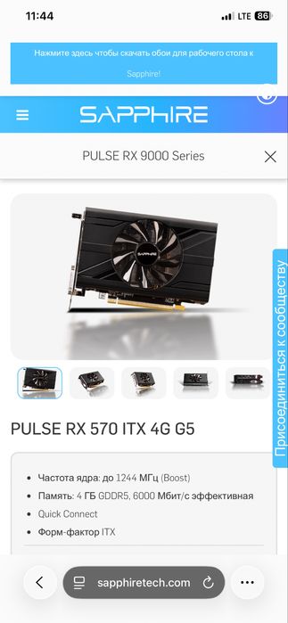 Mini PULSE RX 570 itx 4g g5(4гб,8гб)