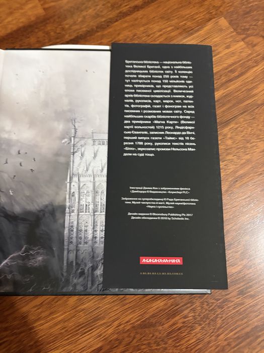 книга Garri Potter