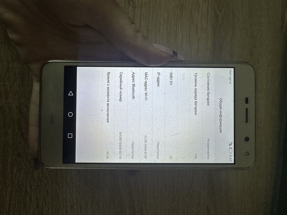 Телефон Huawei Y5 2017