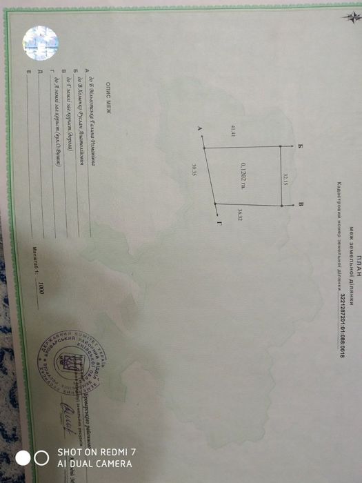 Продам ділянку 12 соток під забудову с. Рожни, Річка Десна