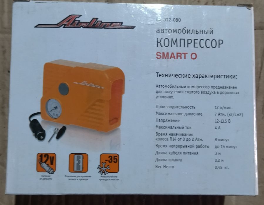 Насос новый  электрический автомобильный