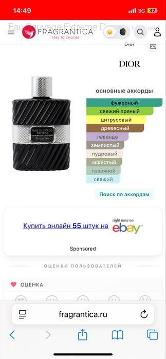 Туалетная вода Диор о Саваж О дэ Тойлет Концентри