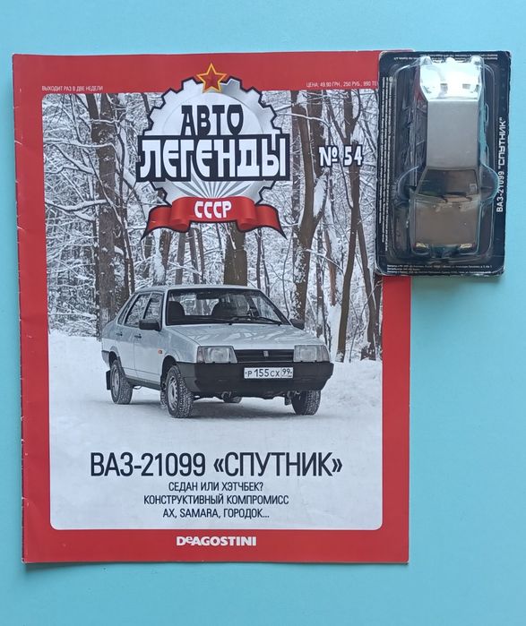 Продам Автолегенды СССР + Автолегенды  СССР  лучшее.