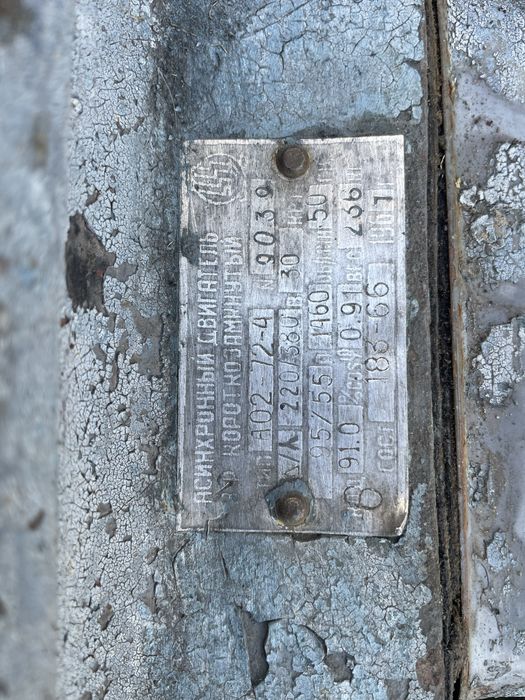 Продам електродвигун 10 квт 11 квт 30 квт